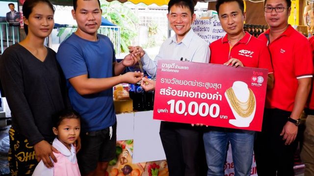 TrueYou แจกจริง “สร้อยคอทองคำ” แก่ร้านค้ายอดชำระสูงสุดผ่านแอปฯ “True Smart Merchant”