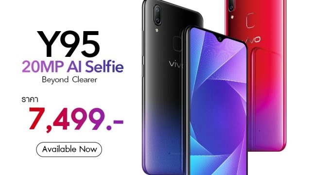 จำหน่ายแล้ว Vivo Y95 น้องใหม่ที่พร้อมโดดเด่นในมือคุณ