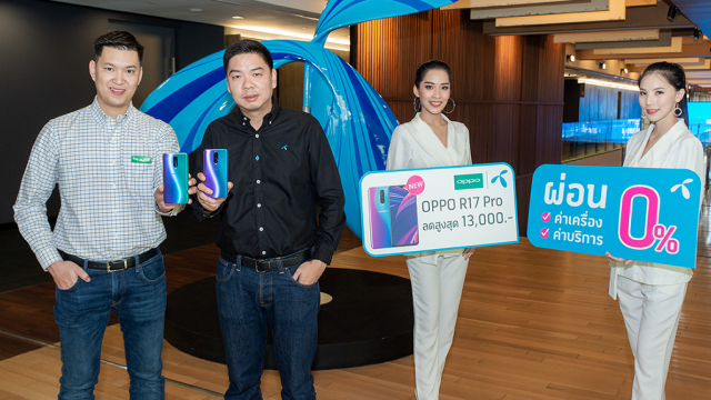 dtac เปิดให้จอง OPPO R17 Pro โดดเด่นด้วยกล้องหลัง 3 ตัว พิเศษสุดให้ลูกค้าดีแทครับส่วนลดสูงสุด 13,000 บาท
