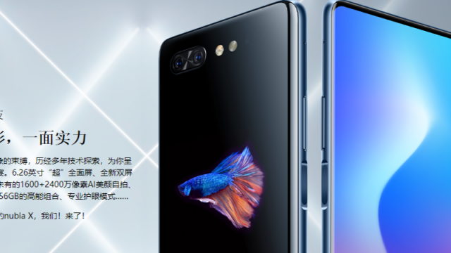 เปิดตัว ZTE nubia X ดีไซน์ล้ำด้วยสองหน้าจอและสแกนลายนิ้วมือสองด้าน