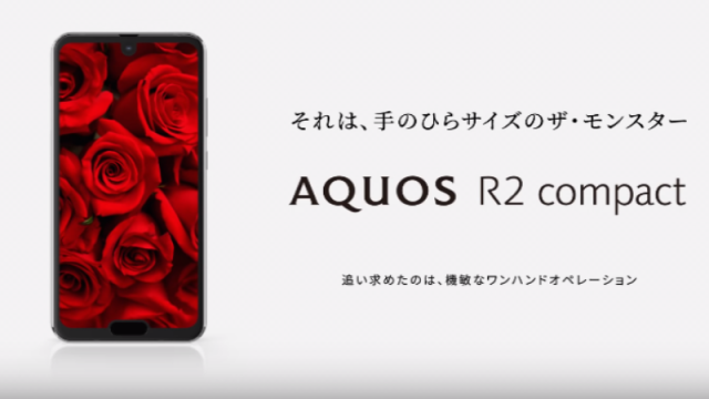เปิดตัว Sharp Aquos R2 compact สมาร์ทโฟนรุ่นแรกที่มีรอยบากคู่