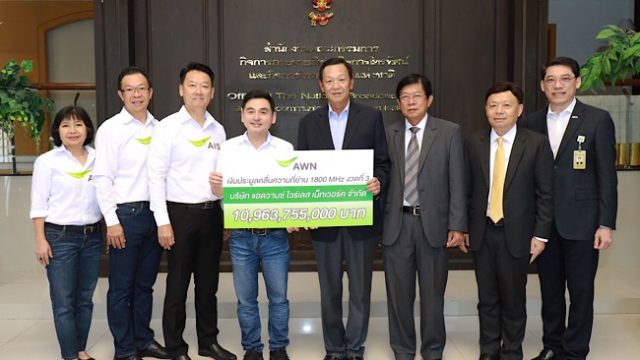 AIS ชำระเงินประมูลคลื่น 1800 MHz งวดที่ 3