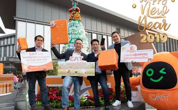 CAT มอบของขวัญโทรฟรีต้อนรับปี 2562