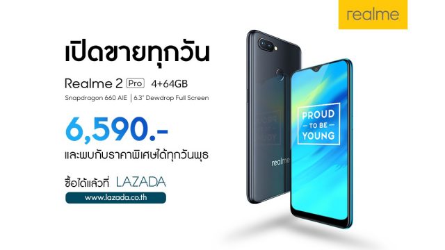 Realme 2 Pro 4+64GB เปิดขายทุกวันผ่านทาง Lazada แล้วเริ่ม 17 ธ.ค. นี้