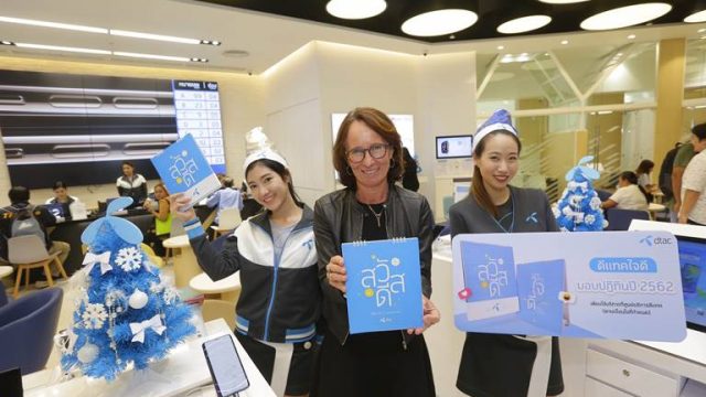 dtac ใจดี มอบความสุขให้ลูกค้ายิ้มได้ตลอดทั้งปี ฉลองวันคริสมาสต์ และปีใหม่