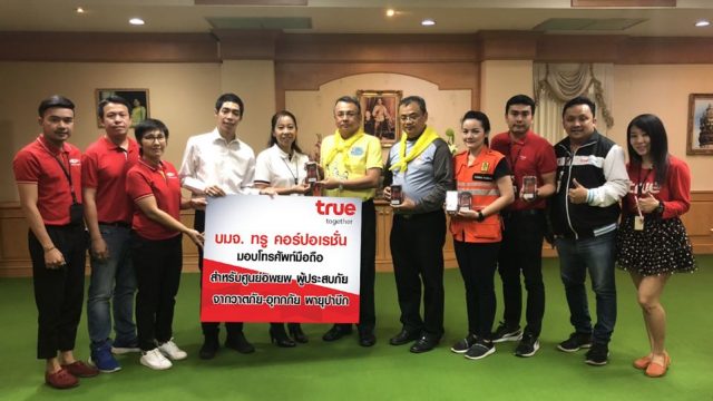 TrueMove H ส่งมอบสมาร์ทโฟนพร้อมซิมแก่ผู้ว่าราชการจังหวัดสุราษฏร์ธานี