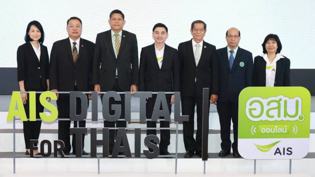 AIS ร่วมกับดีอีและสาธารณสุข ส่งเสริมการใช้แอปฯ อสม.ออนไลน์