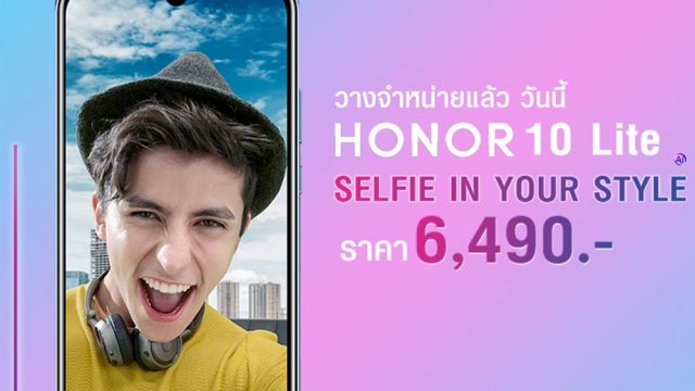 ออเนอร์ประกาศวางจำหน่าย HONOR 10 Lite ตั้งแต่วันที่ 2 ก.พ. นี้เป็นต้นไป