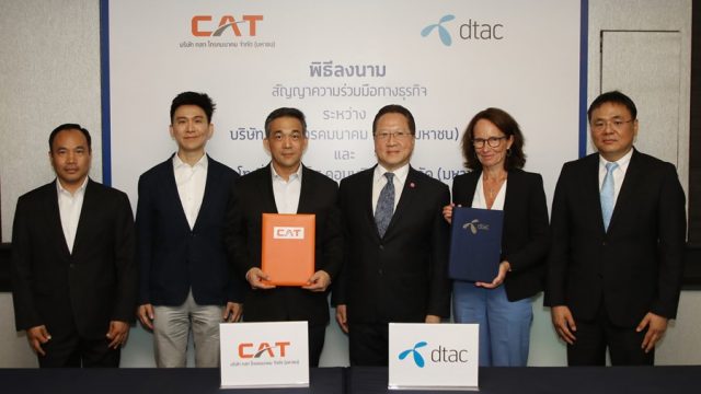 dtac และ CAT ลงนามทำสัญญาระงับข้อพิพาทร่วมกัน