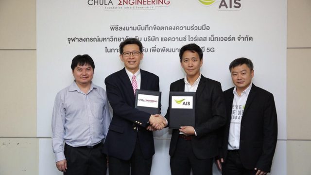 AIS ผนึก วิศวะ จุฬา พร้อมเปิด 5G Garage Innovation LAB แห่งแรกในเมืองไทย