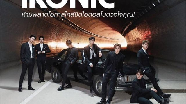 Samsung ชวนเหล่า iKONIC ร่วมแชร์ภาพลุ้นเข้าร่วมงานเปิดตัว Galaxy S10