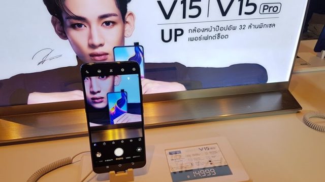 Vivo เปิดตัว V15 Series ในไทยอย่างเป็นทางการ เคาะราคาเริ่มต้น 10,999 บาท