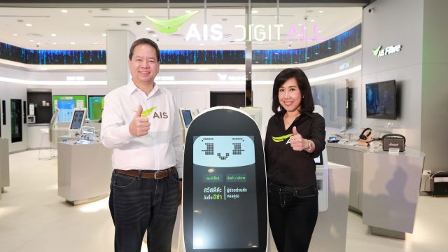 เปิดตัว “AIS DigitALL Shop” ปฏิวัติงานบริการด้วย หุ่นยนต์-ระบบอัตโนมัติ ครั้งแรกในไทย