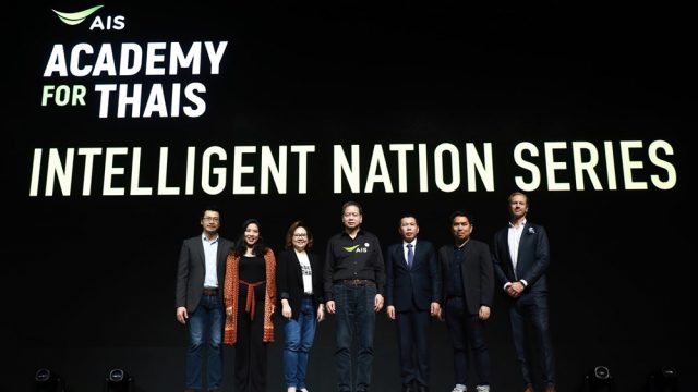 ตามทันเทคโนโลยีกับ AIS ACADEMY for THAIs : Intelligent Nation Series