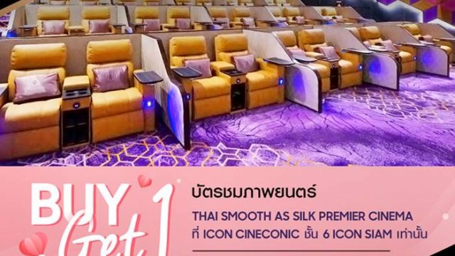 Samsung จัดโปรฯ เอาใจคอภาพยนตร์ ซื้อตั๋ว 1 ฟรี 1 ผ่าน Galaxy Gift