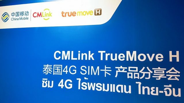 ไชน่า โมบายล์ จับมือ TrueMove H เปิดตัวซิม 4G ไร้พรมแดน ไทย-จีน