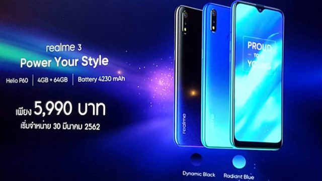 เปิดตัว realme 3 เคาะราคาเริ่มต้น 4,590 บาท ซื้อพร้อมโปรฯ TMH เหลือเพียง 2,490 เท่านั้น