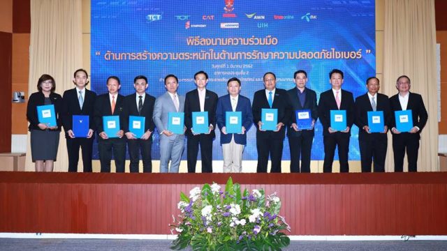 เหล่าผู้ประกอบการโทรคมนาคม ลงนามความร่วมมือสร้างความมั่นคงปลอดภัยทางไซเบอร์