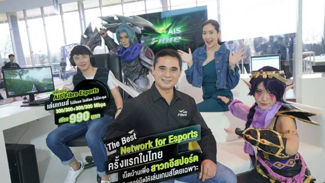 AIS Fibre ออกแพ็กเน็ตบ้านใหม่ ค่า Latency ต่ำสุด ไม่มีแลค! 300/300+300/300 Mbps เพียง 990 บาท