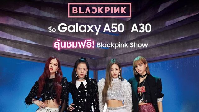 ซื้อ Galaxy A50 / A30 วันนี้ ลุ้นบัตรเข้างาน Samsung Event พร้อมชม BLACKPINK Show!