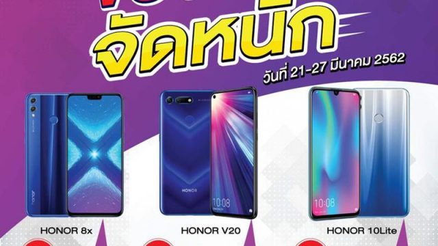 HONOR จัดโปรกระหน่ำ ลด แลก แจก แถม! ร่วมฉลองครบรอบ 7 ปี LAZADA