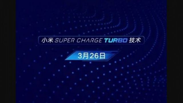 Xiaomi อวดเทคโนโลยีชาร์จไว Super Charge Turbo กำลังไฟ 100W