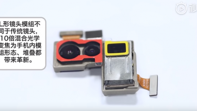 ชมคลิปแกะชิ้นส่วนกล้อง Periscope ที่อาจอยู่ใน OPPO Reno