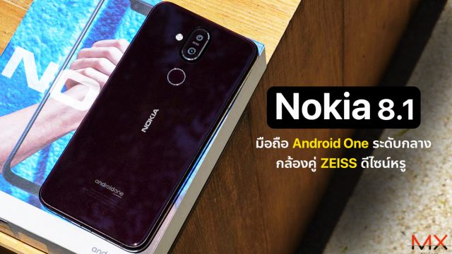 [Review] Nokia 8.1 มือถือ Android One ระดับกลาง กล้องคู่ ZEISS ดีไซน์หรู