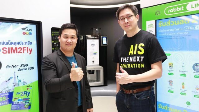 AIS ผนึก 3 พันธมิตรของ AIAP พัฒนาโซลูชัน Smart Retail