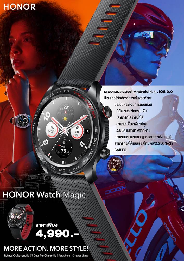 HONOR launch honor watch magic poster