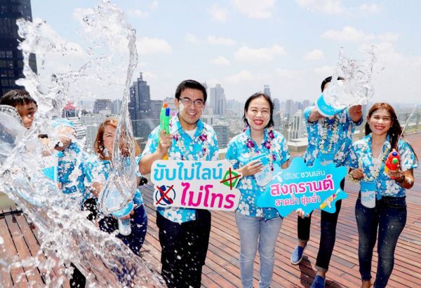 dtac welcomes Songkran day 2019