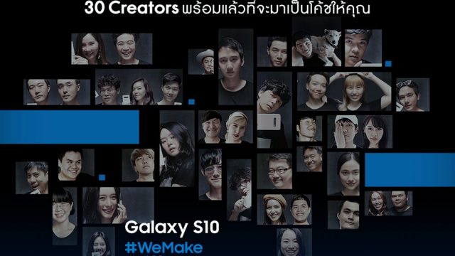 Samsung ชวนร่วมกิจกรรม ในแคมเปญ “กาแลคซี่ เอส 10 #WeMakeADifferent”