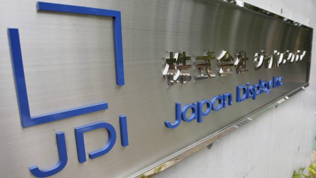 Japan Display รับเงินลงทุนเฉียด 1 พันล้านเหรียญฯ สำหรับผลิตจอ OLED