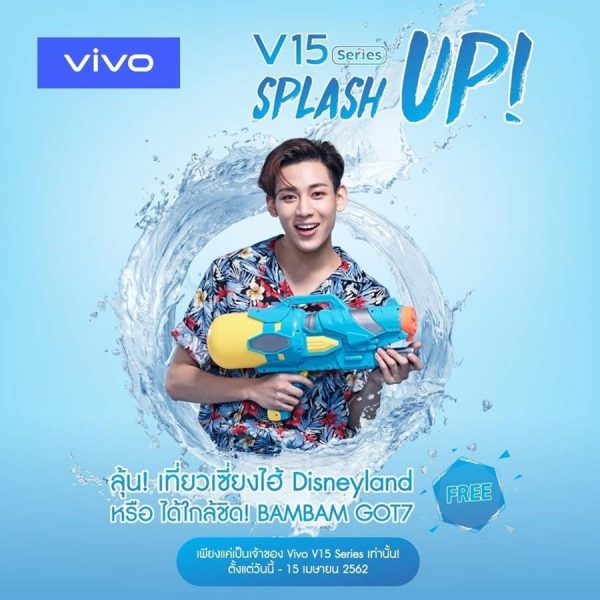 vivo V15 Series Splash UP