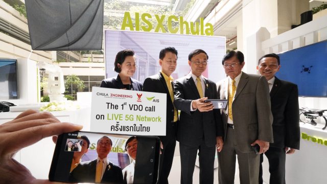ครั้งแรกในไทย First 5G LIVE VDO call by AIS x CHULA ภายใต้การสนับสนุนจาก กสทช.