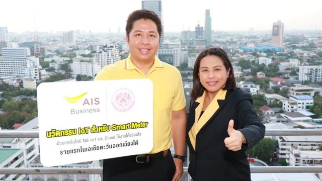 AIS ผนึก พระจอมเกล้าพระนครเหนือ พัฒนา Smart Meter สำเร็จรายแรกในไทย
