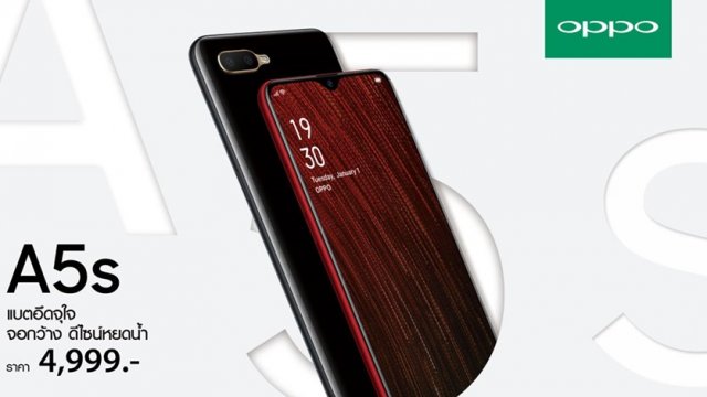 เปิดตัวแล้ว OPPO A5s สมาร์ทโฟนสุดคุ้ม แบตอึดจุใจ มาพร้อมกล้องหลังทรงพลัง