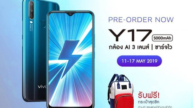 เปิด Pre-Order แล้วกับ น้องเล็กสุดคุ้มอย่าง Vivo Y17 ในราคาเพียง 500 บาท