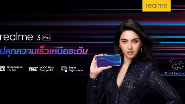 realme ดึง “ใหม่ ดาวิกา” เป็นแบรนด์แอมบาสเดอร์คนแรกของประเทศไทย