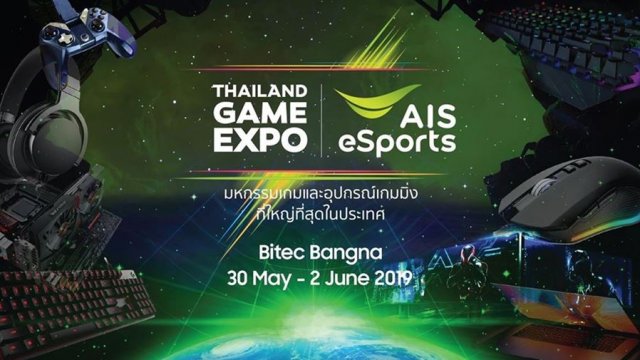 Thailand Game Expo by AIS eSports มหกรรมเพื่อคอเกมแบบจัดเต็มตั้งแต่ Day 1 ยัน Day 4