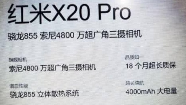 คาด Redmi K20 Pro อาจจะรีแบรนด์ในชื่อ Pocophone F2