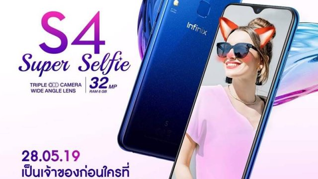 วางจำหน่ายแล้ว! Infinix S4 สมาร์ทโฟนระดับกลาง ในราคาสุดคุ้ม 5,990 บาท