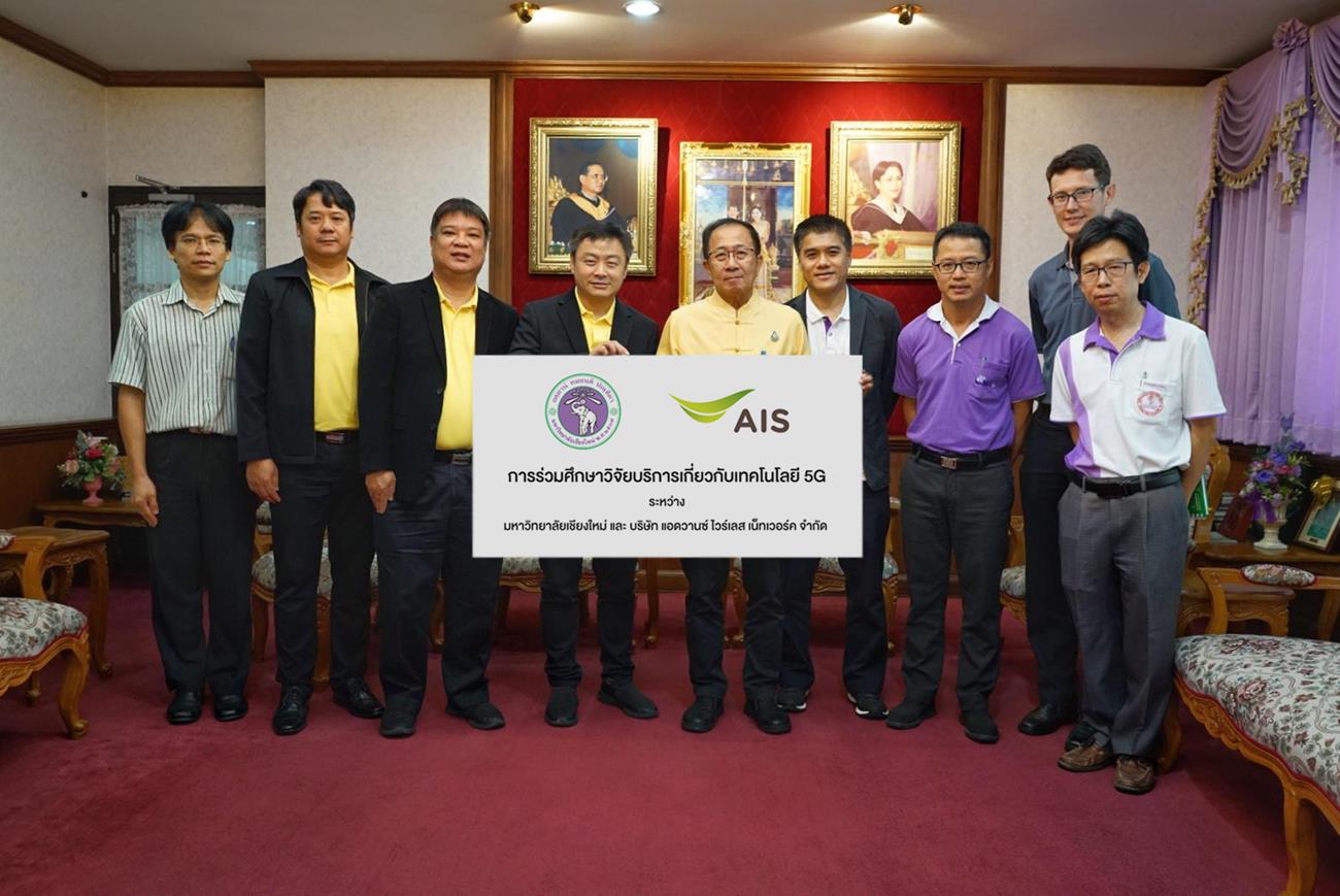 AIS and Chiang Mai University