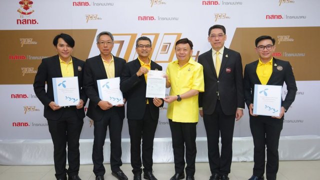 บอร์ดดีแทคอนุมัติยื่นคำขอรับใบอนุญาตใช้คลื่นความถี่ 700 MHz