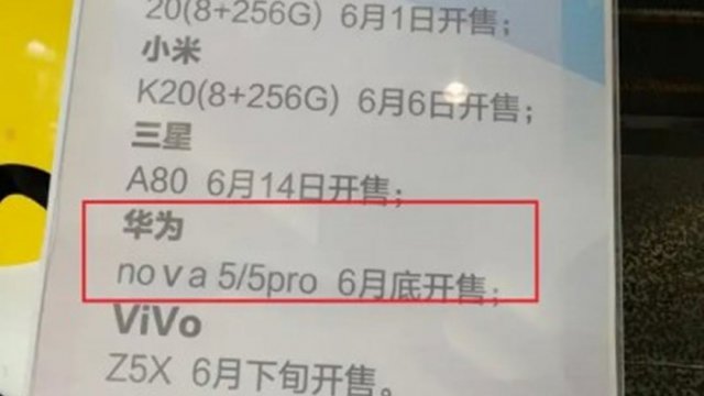 หลุดเบาะแส Huawei nova 5i/nova 5 พร้อมเปิดตัวปลายเดือนนี้