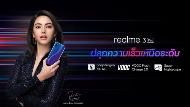 realme 3 Pro เปิดตัวพร้อม “ใหม่ ดาวิกา” แบรนด์แอมบาสเดอร์คนแรกของไทย