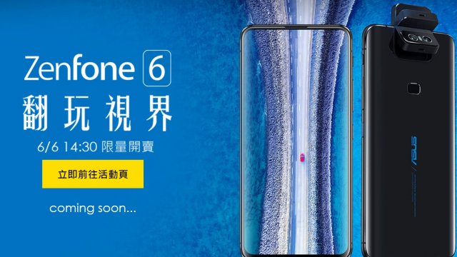 ศาลอินเดียตัดสินห้าม Asus ใช้ชื่อ Zenfone ทำตลาดในแดนภารตะ
