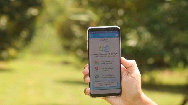 dtac จับมือ รีคัลท์ คาดการณ์ปริมาณน้ำฝนให้เกษตรกรไทย  ผ่านแอปฯ “ฟาร์มแม่นยำ”