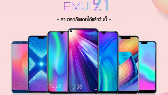 HONOR ตอกย้ำความมั่นใจ ปล่อยอัปเดต EMUI 9.1 รูปแบบใหม่