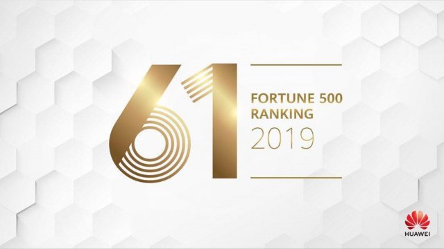 HUAWEI ขยับสู่อันดับที่ 61 จากการจัดอันดับของ Fortune Global 500